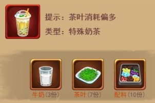 暗夜兵团奶茶醇香配方最新2023 图15 暗夜兵团奶茶醇香配方最新2023 图15