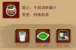 暗夜兵团奶茶醇香配方最新2023 图16 暗夜兵团奶茶醇香配方最新2023 图16