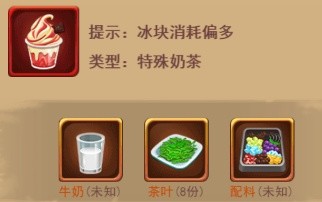 暗夜兵团奶茶醇香配方最新2023 图18 暗夜兵团奶茶醇香配方最新2023 图18