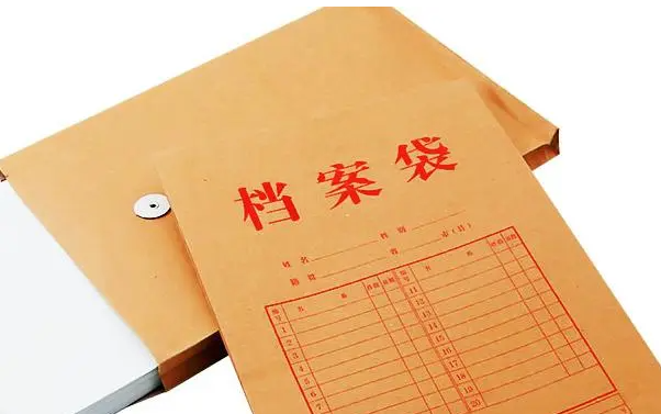 毕业档案袋为什么不能拆 图3 毕业档案袋为什么不能拆 图3