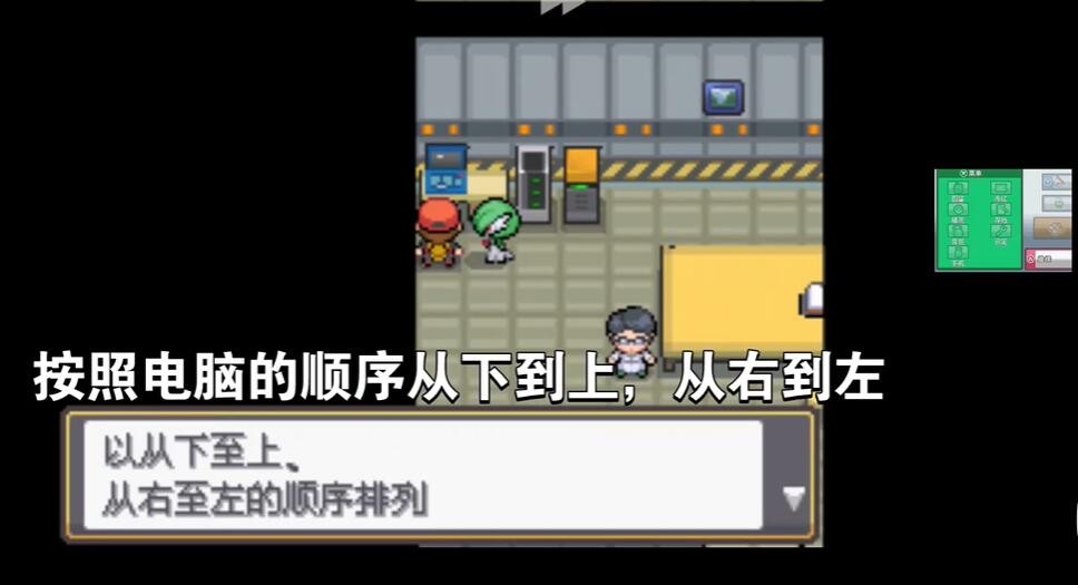 口袋妖怪起源心金火箭队密码是什么 图2 口袋妖怪起源心金火箭队密码是什么 图2