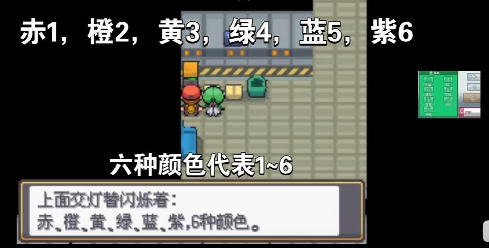 口袋妖怪起源心金火箭队密码是什么 图3 口袋妖怪起源心金火箭队密码是什么 图3
