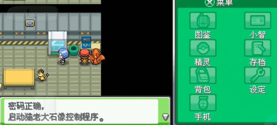 口袋妖怪起源心金火箭队密码是什么 图4 口袋妖怪起源心金火箭队密码是什么 图4