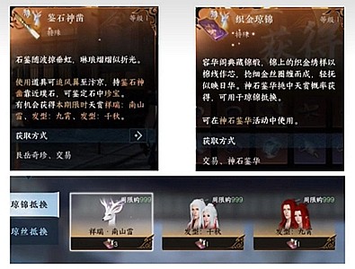 逆水寒手游白发获取方式一览 图4 逆水寒手游白发获取方式一览 图4