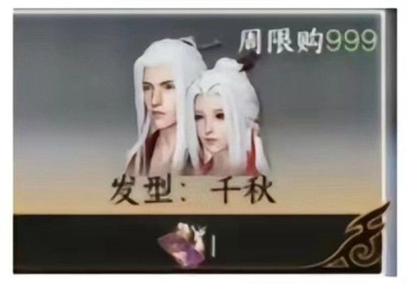 逆水寒手游白发获取方式一览 图6 逆水寒手游白发获取方式一览 图6