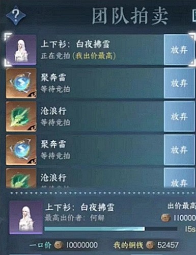 逆水寒手游白发获取方式一览 图7 逆水寒手游白发获取方式一览 图7