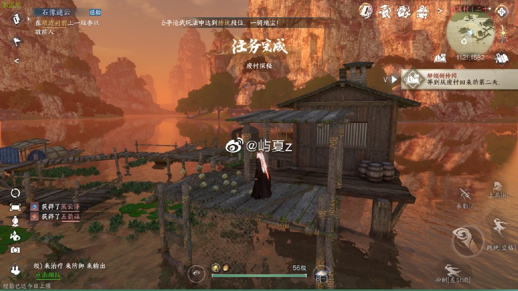 逆水寒手游废村探秘怎么触发 图2