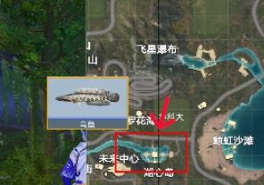 和平精英水族馆的鱼怎么获得 图2