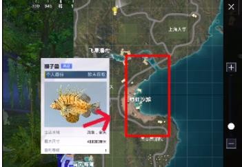和平精英水族馆的鱼怎么获得 图4