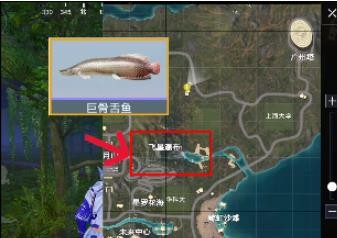和平精英水族馆的鱼怎么获得 图8