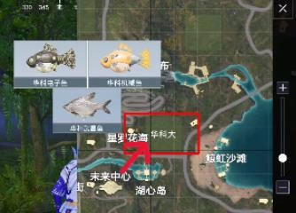 和平精英水族馆的鱼怎么获得 图10