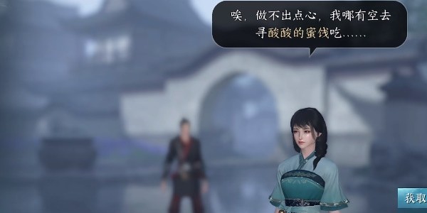 逆水寒手游推陈出新怎么做 图2