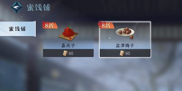 逆水寒手游推陈出新怎么做 图4