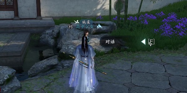 逆水寒手游推陈出新怎么做 图5