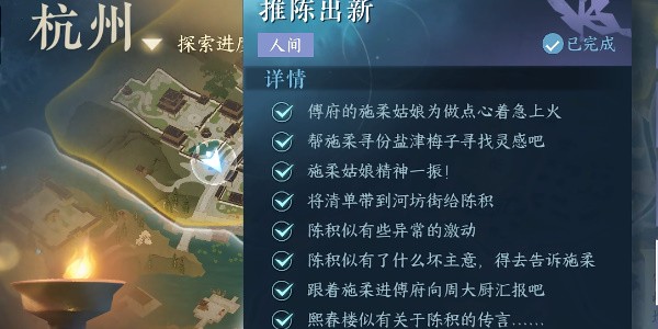 逆水寒手游推陈出新怎么做 图11