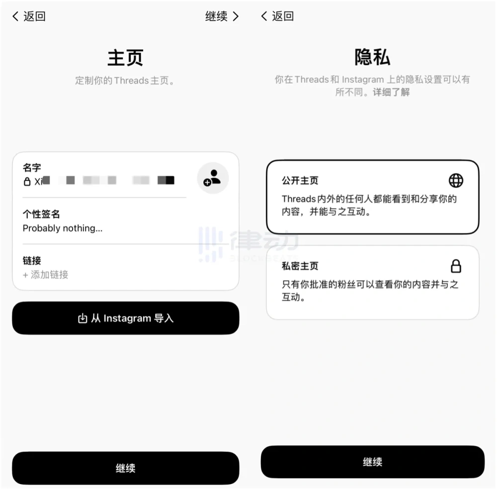 Threads怎么注册账号 图2 Threads怎么注册账号 图2