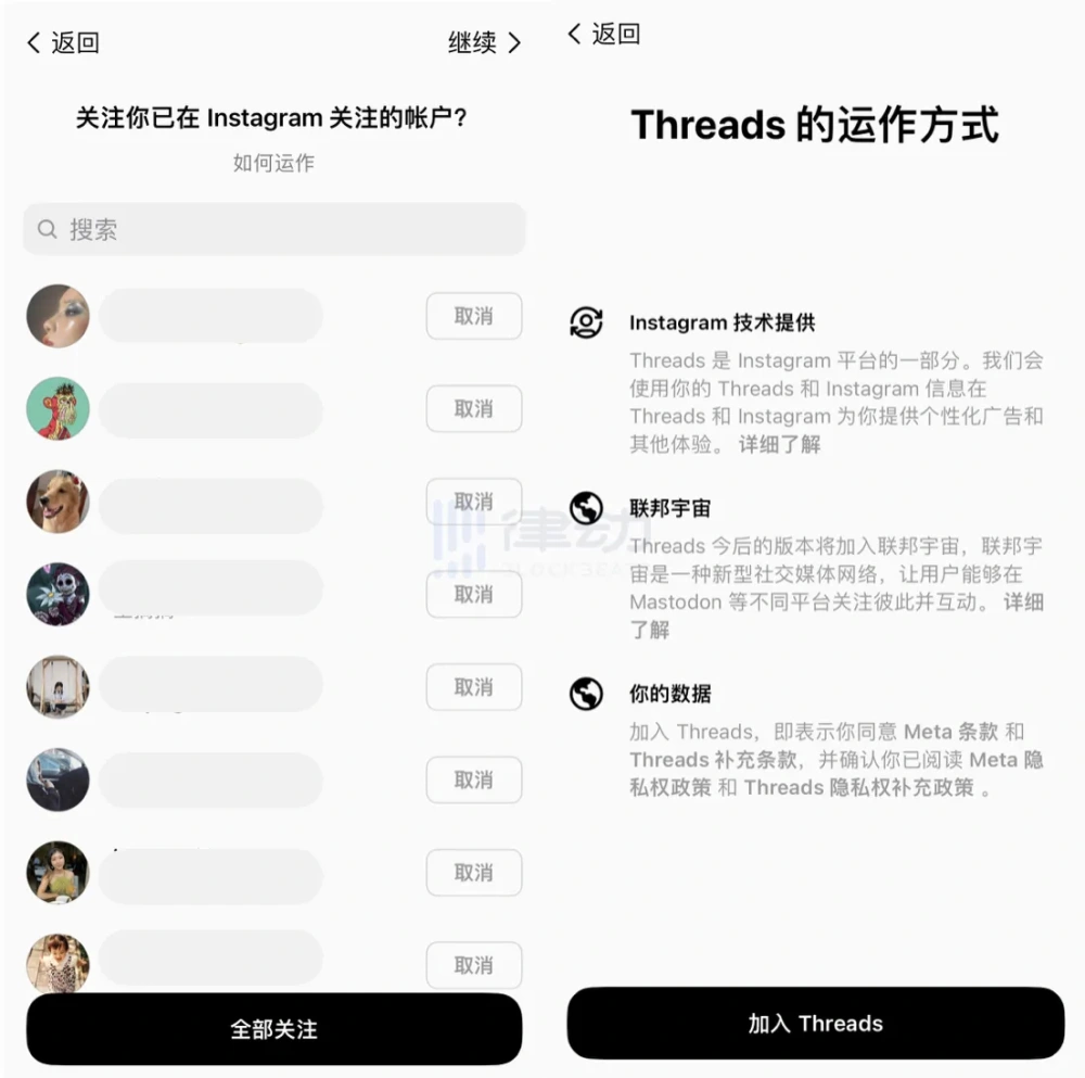 Threads怎么注册账号 图3 Threads怎么注册账号 图3