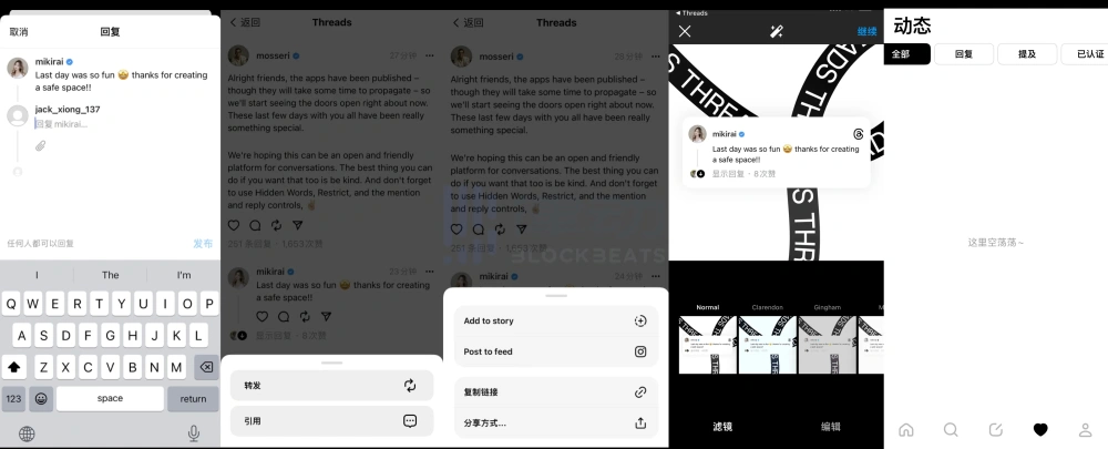 Threads怎么注册账号 图5 Threads怎么注册账号 图5