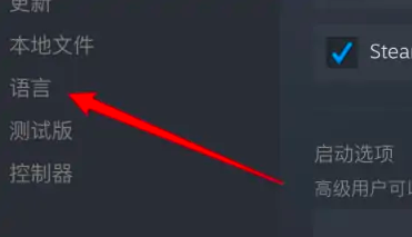 只有向上怎么设置中文 图4