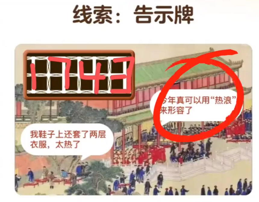 淘宝大赢家每日一猜答案7月10日 图2