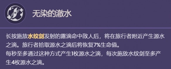原神水主技能爆料是什么 图2 原神水主技能爆料是什么 图2