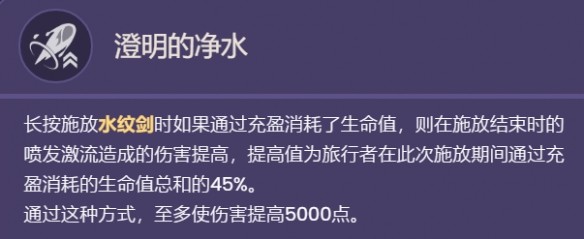 原神水主技能爆料是什么 图3 原神水主技能爆料是什么 图3