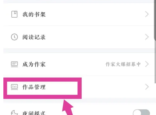 奇迹文学怎么加书签 图3 奇迹文学怎么加书签 图3