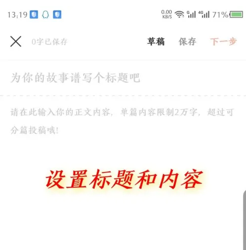 奇迹文学怎么加书签 图5 奇迹文学怎么加书签 图5