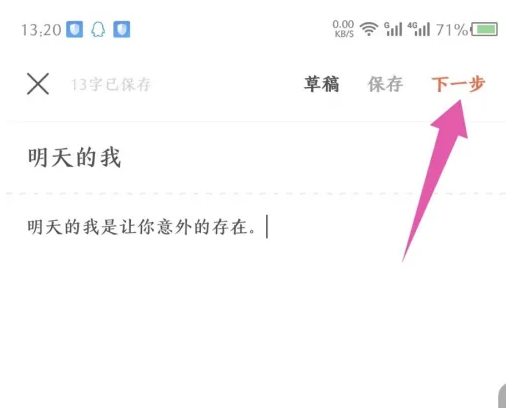 奇迹文学怎么加书签 图6 奇迹文学怎么加书签 图6
