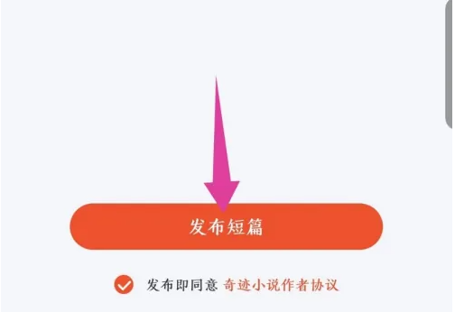 奇迹文学怎么加书签 图8 奇迹文学怎么加书签 图8