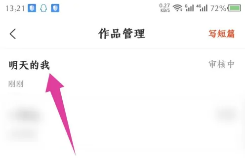 奇迹文学怎么加书签 图9 奇迹文学怎么加书签 图9