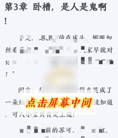 奇迹文学怎么加书签 图17 奇迹文学怎么加书签 图17