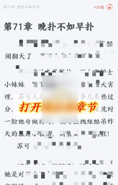 奇迹文学怎么加书签 图21 奇迹文学怎么加书签 图21