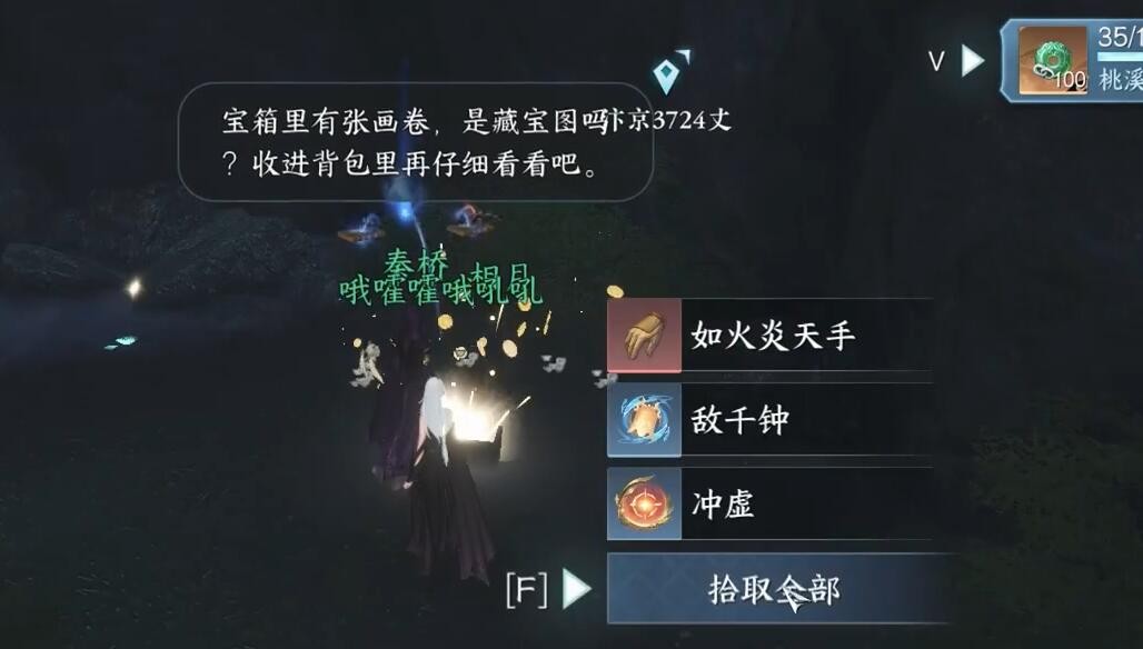 逆水寒手游萤火微光怎么获得 图3 逆水寒手游萤火微光怎么获得 图3