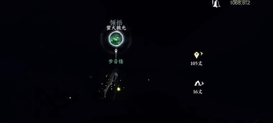 逆水寒手游萤火微光怎么获得 图5 逆水寒手游萤火微光怎么获得 图5