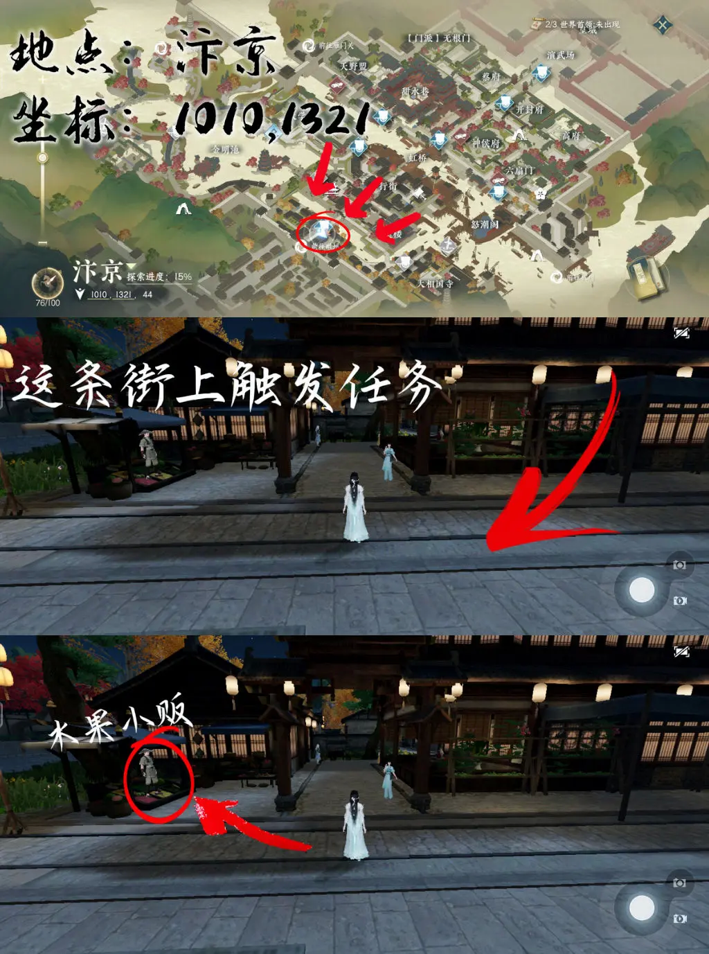 逆水寒手游飞来横祸怎么做 图2 逆水寒手游飞来横祸怎么做 图2