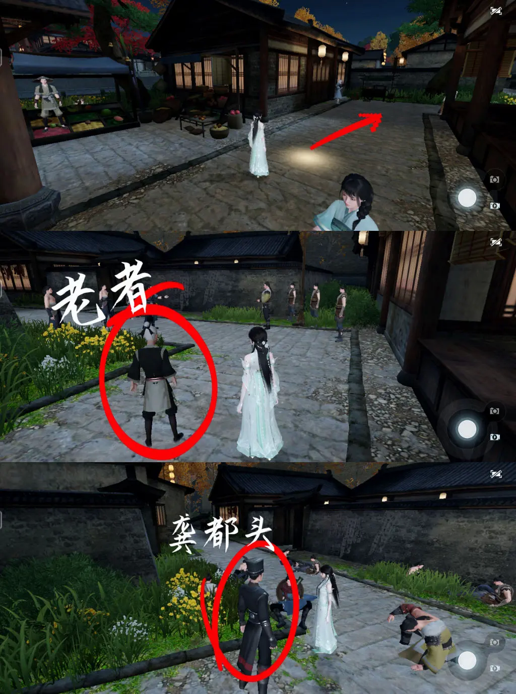 逆水寒手游飞来横祸怎么做 图3 逆水寒手游飞来横祸怎么做 图3