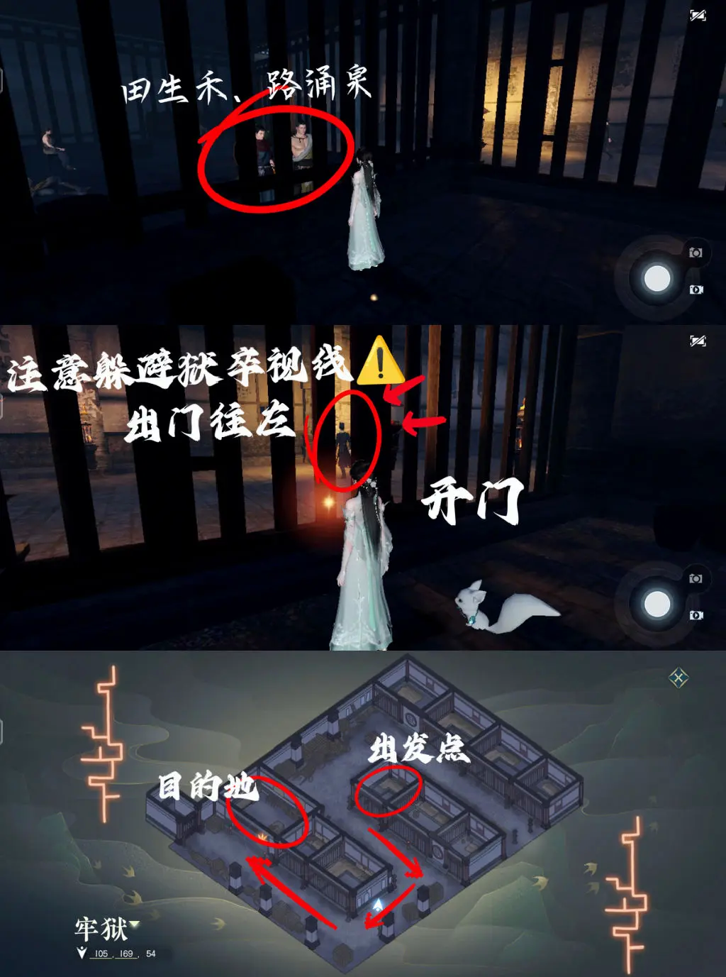 逆水寒手游飞来横祸怎么做 图4 逆水寒手游飞来横祸怎么做 图4