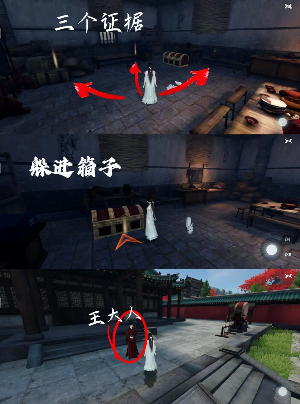 逆水寒手游飞来横祸怎么做 图5 逆水寒手游飞来横祸怎么做 图5