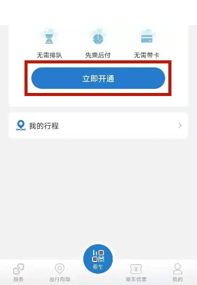 亿通行怎么两人一起用 图4
