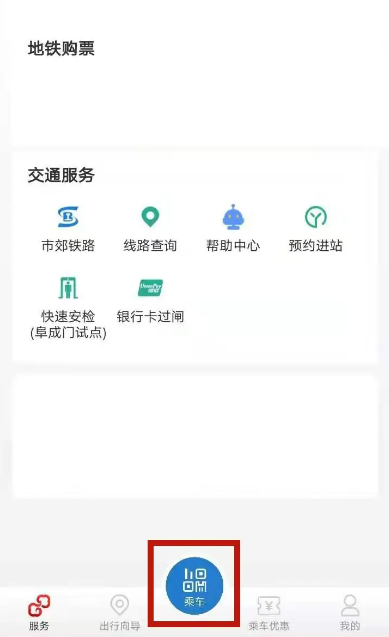 亿通行怎么两人一起用 图5