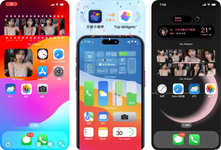 top_widgets怎么隐藏软件 图1