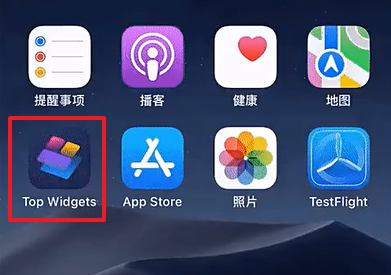 top_widgets怎么隐藏软件 图2