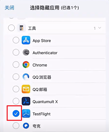 top_widgets怎么隐藏软件 图4