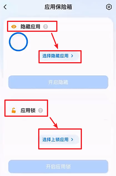top_widgets怎么隐藏软件 图3