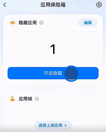 top_widgets怎么隐藏软件 图5