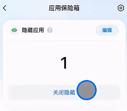 top_widgets怎么隐藏软件 图6