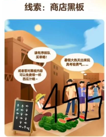淘宝大赢家每日一猜答案7月11日 图2 淘宝大赢家每日一猜答案7月11日 图2