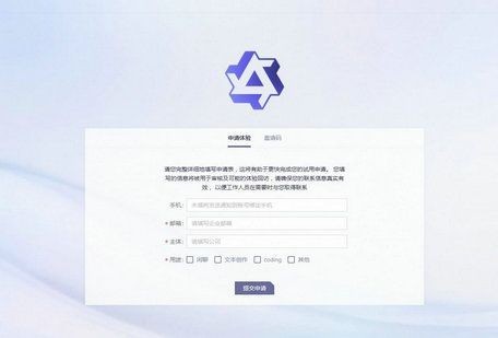 通义千问个人怎么申请 图1 通义千问个人怎么申请 图1