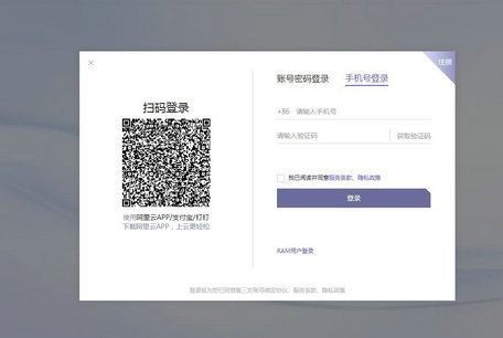 通义千问个人怎么申请 图2 通义千问个人怎么申请 图2